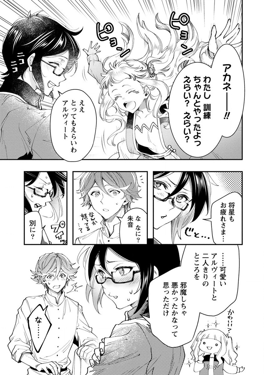CLASS-SHOKAN NI MAKIKOMARETA TEACHER, HAZURE-SKILL DE MACHINE-GIRL WO REPAIR SURU - raw - Chapter 16 - https://jpdd.ccdd.to/JPDD/41061505/yucj0qvyfit.jpg