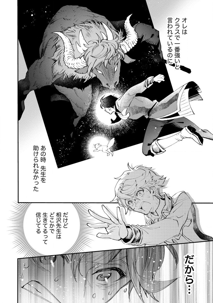 CLASS-SHOKAN NI MAKIKOMARETA TEACHER, HAZURE-SKILL DE MACHINE-GIRL WO REPAIR SURU - raw - Chapter 21 - https://jpdd.ccdd.to/JPDD/41061505/z41dph4ihui.jpg