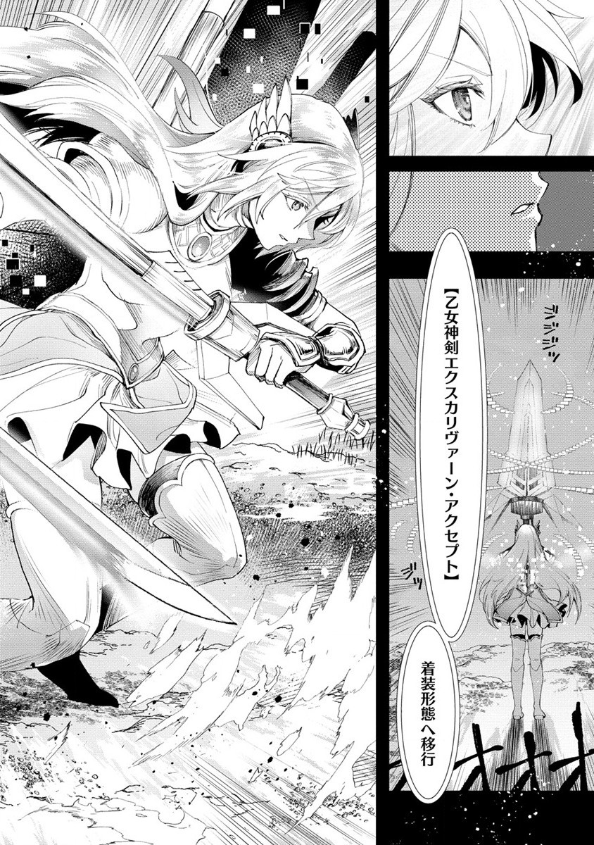 CLASS-SHOKAN NI MAKIKOMARETA TEACHER, HAZURE-SKILL DE MACHINE-GIRL WO REPAIR SURU - raw - Chapter 18 - https://jpdd.ccdd.to/JPDD/41061505/z4qb2te00jg.jpg