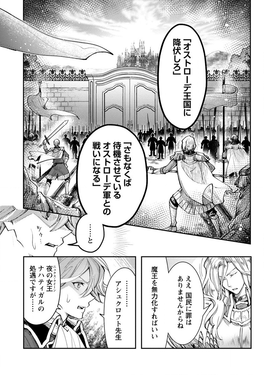 CLASS-SHOKAN NI MAKIKOMARETA TEACHER, HAZURE-SKILL DE MACHINE-GIRL WO REPAIR SURU - raw - Chapter 16 - https://jpdd.ccdd.to/JPDD/41061505/z5njb3bsu5p.jpg