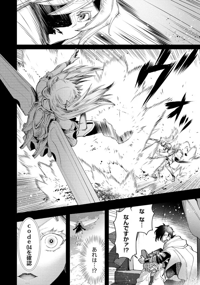 CLASS-SHOKAN NI MAKIKOMARETA TEACHER, HAZURE-SKILL DE MACHINE-GIRL WO REPAIR SURU - raw - Chapter 17 - https://jpdd.ccdd.to/JPDD/41061505/zcmxidgbmot.jpg