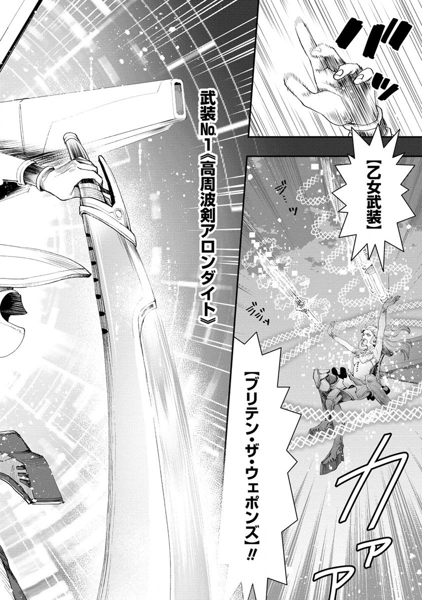 CLASS-SHOKAN NI MAKIKOMARETA TEACHER, HAZURE-SKILL DE MACHINE-GIRL WO REPAIR SURU - raw - Chapter 18 - https://jpdd.ccdd.to/JPDD/41061505/zgn5z0or4ir.jpg