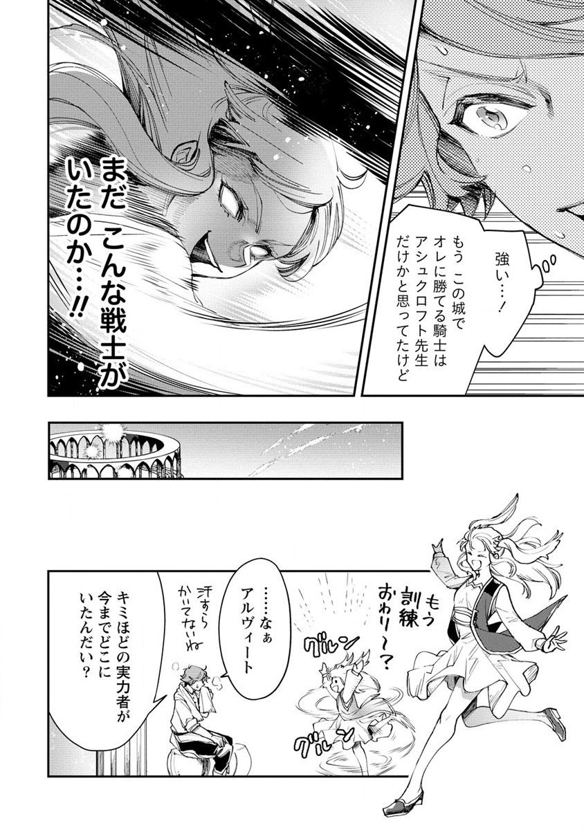 CLASS-SHOKAN NI MAKIKOMARETA TEACHER, HAZURE-SKILL DE MACHINE-GIRL WO REPAIR SURU - raw - Chapter 16 - https://jpdd.ccdd.to/JPDD/41061505/zupazrimtxa.jpg