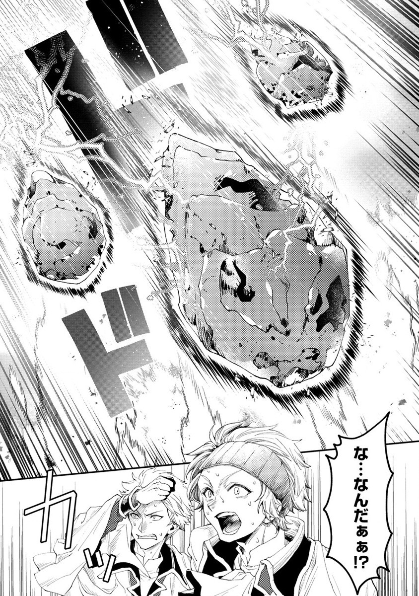 CLASS-SHOKAN NI MAKIKOMARETA TEACHER, HAZURE-SKILL DE MACHINE-GIRL WO REPAIR SURU - raw - Chapter 20 - https://jpdd.ccdd.to/JPDD/41061505/zx32eygxwm2.jpg