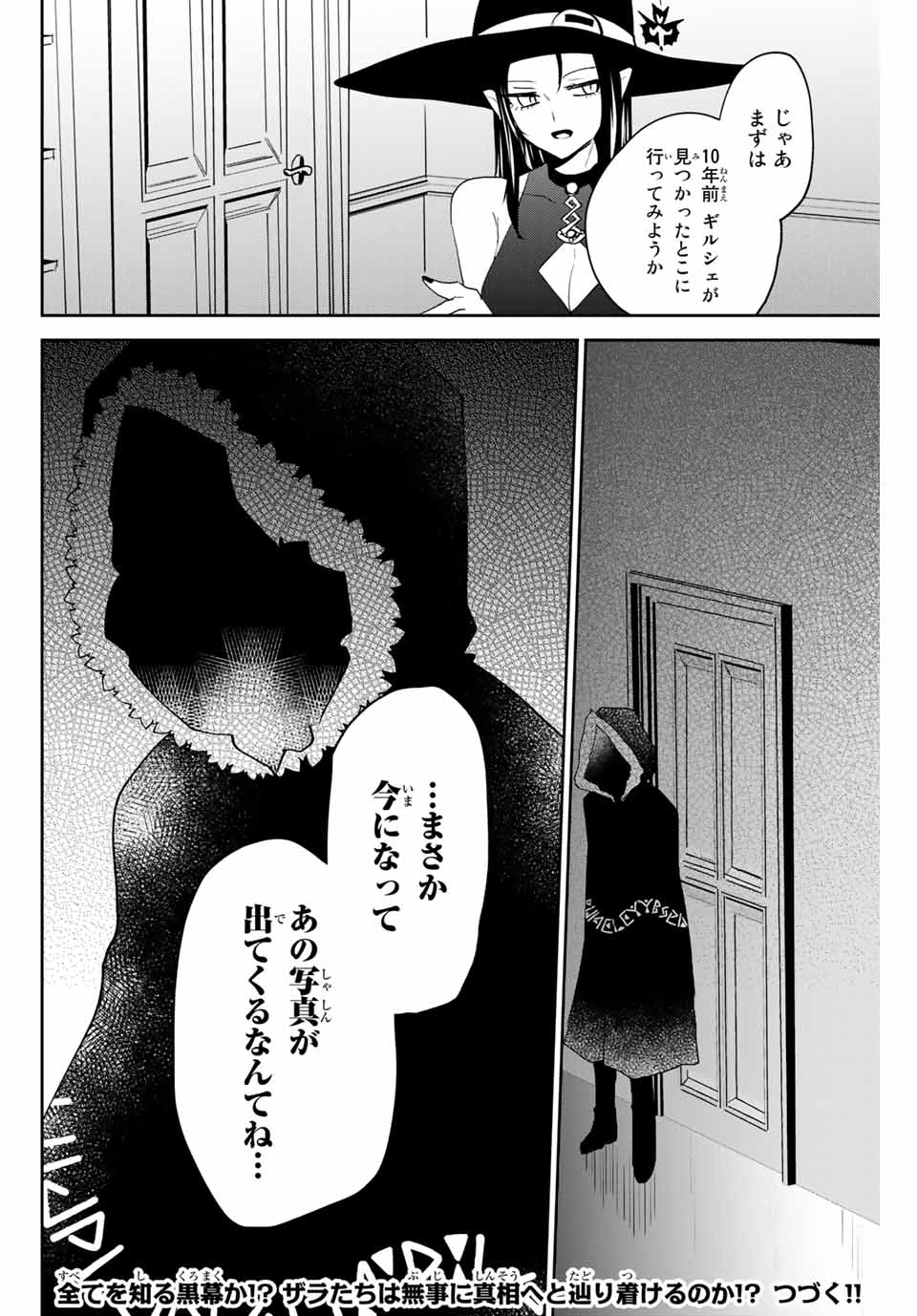 TOSHI TO MAHOU WA KISS SHIDAI - raw - Chapter 31 - https://jpdd.ccdd.to/JPDD/41071505/01hvluibtbn.jpg