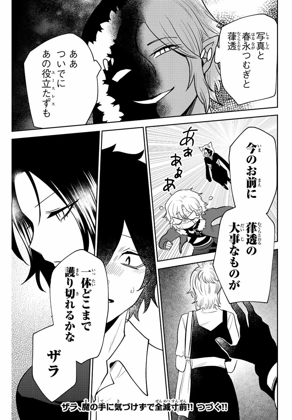 TOSHI TO MAHOU WA KISS SHIDAI - raw - Chapter 33 - https://jpdd.ccdd.to/JPDD/41071505/0kwwpgt0d4b.jpg