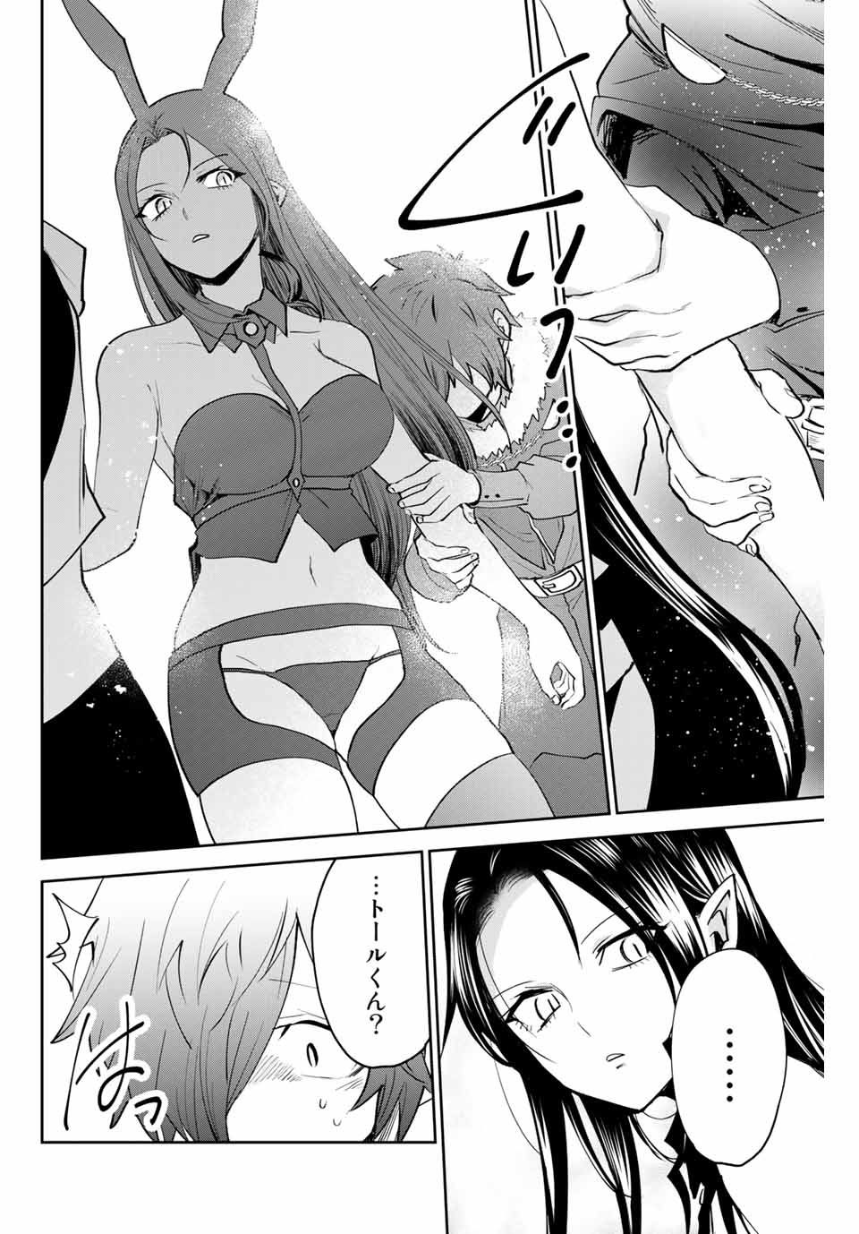 TOSHI TO MAHOU WA KISS SHIDAI - raw - Chapter 31 - https://jpdd.ccdd.to/JPDD/41071505/1gjz1h12hrg.jpg
