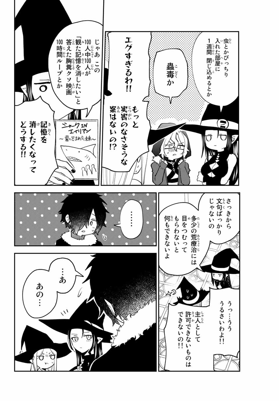 TOSHI TO MAHOU WA KISS SHIDAI - raw - Chapter 31 - https://jpdd.ccdd.to/JPDD/41071505/1v1yectwwq1.jpg