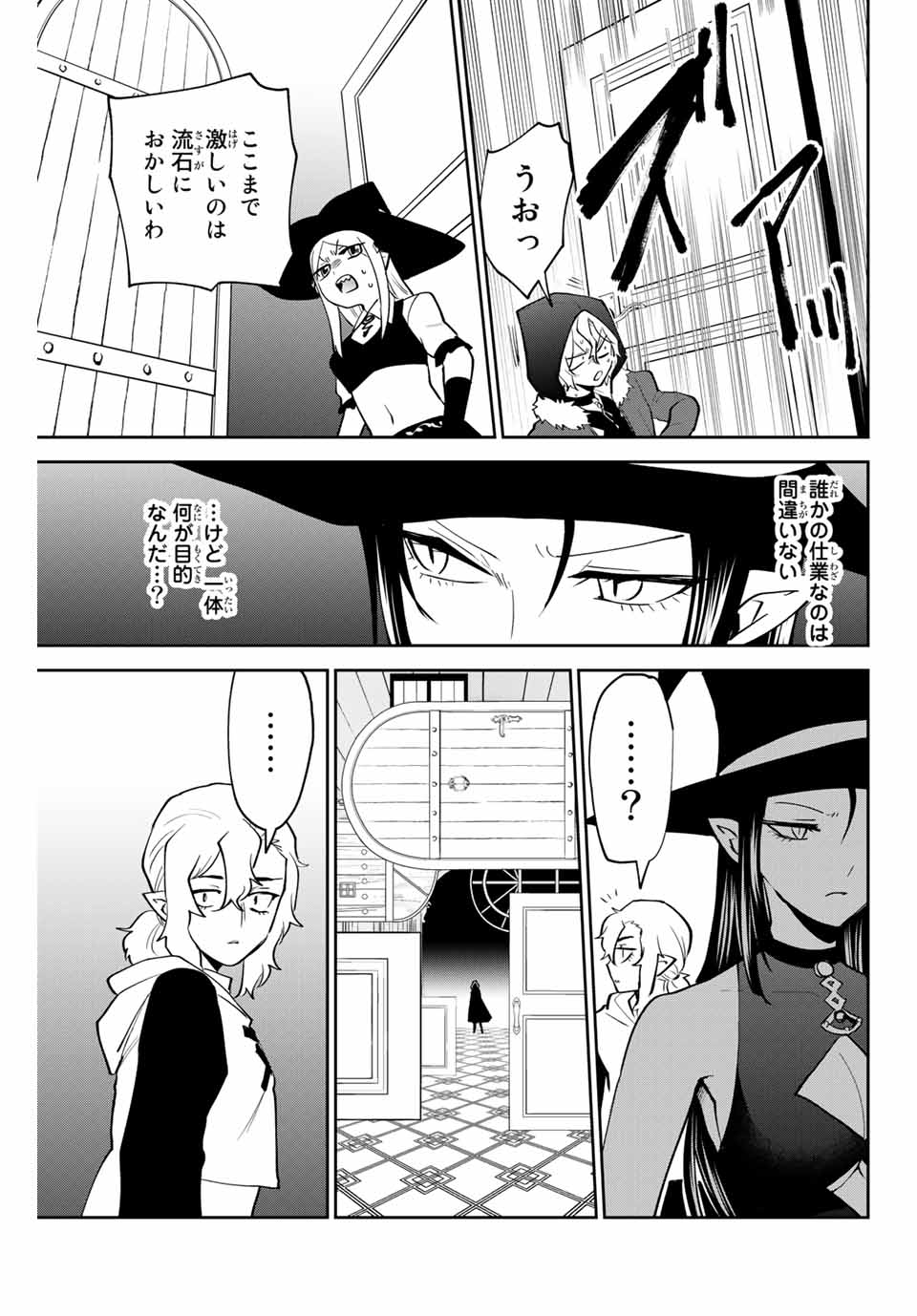 TOSHI TO MAHOU WA KISS SHIDAI - raw - Chapter 32 - https://jpdd.ccdd.to/JPDD/41071505/2jzei42cqgg.jpg