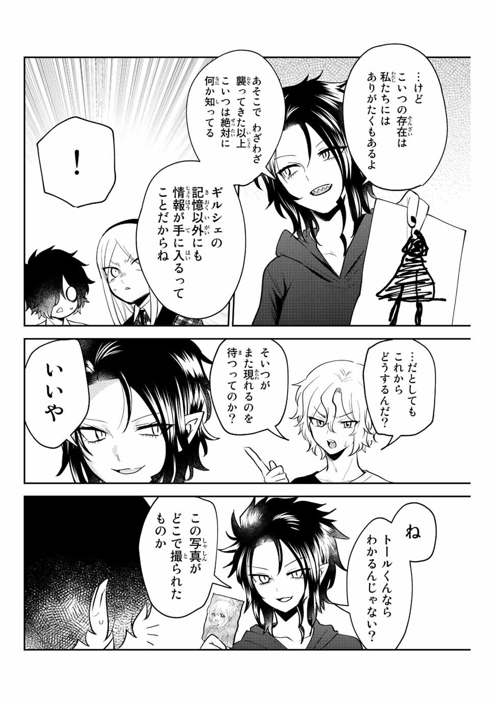 TOSHI TO MAHOU WA KISS SHIDAI - raw - Chapter 33 - https://jpdd.ccdd.to/JPDD/41071505/2wjn3dfsbbe.jpg