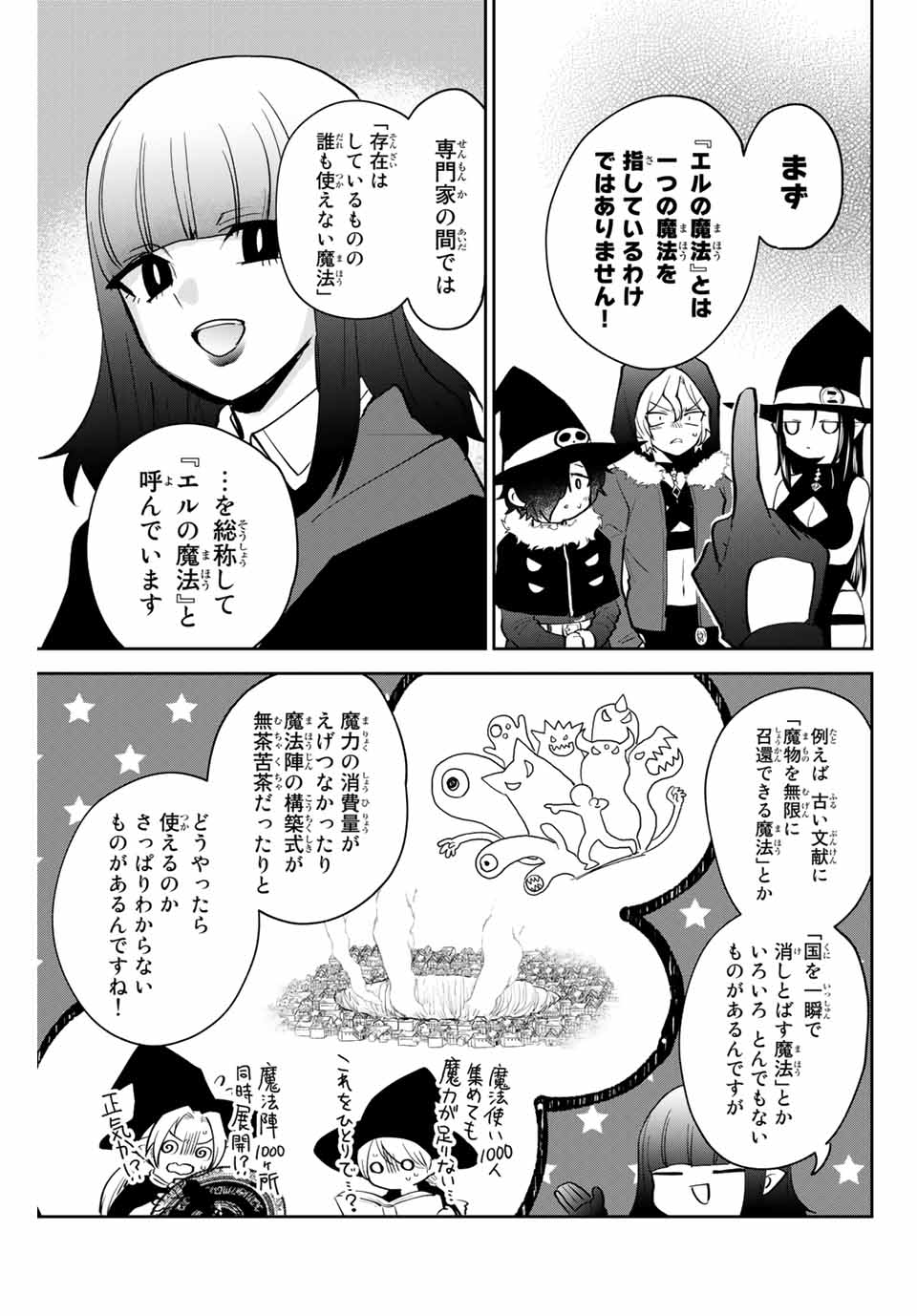 TOSHI TO MAHOU WA KISS SHIDAI - raw - Chapter 29 - https://jpdd.ccdd.to/JPDD/41071505/4pcxdsww5bi.jpg