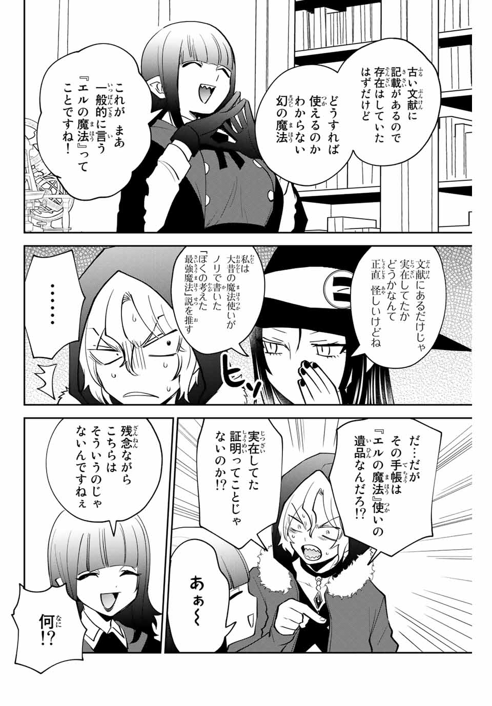 TOSHI TO MAHOU WA KISS SHIDAI - raw - Chapter 29 - https://jpdd.ccdd.to/JPDD/41071505/55y0amnnyr4.jpg
