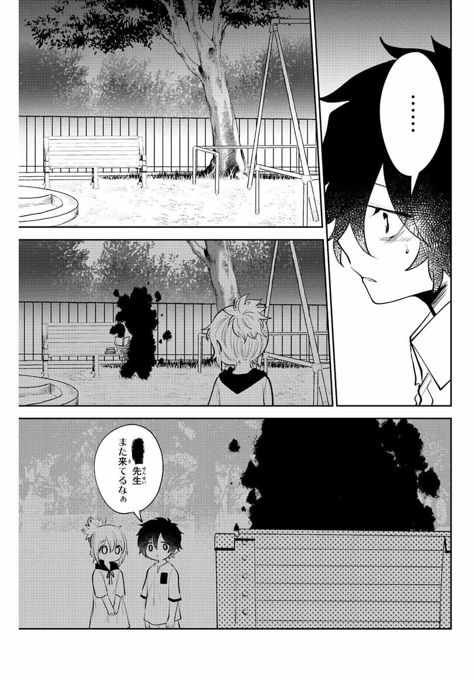 TOSHI TO MAHOU WA KISS SHIDAI - raw - Chapter 34 - https://jpdd.ccdd.to/JPDD/41071505/axupegnsrgt.jpg