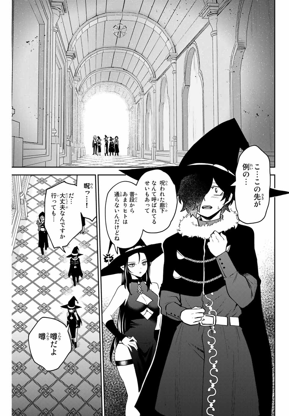 TOSHI TO MAHOU WA KISS SHIDAI - raw - Chapter 32 - https://jpdd.ccdd.to/JPDD/41071505/bvtkbwt1zwo.jpg