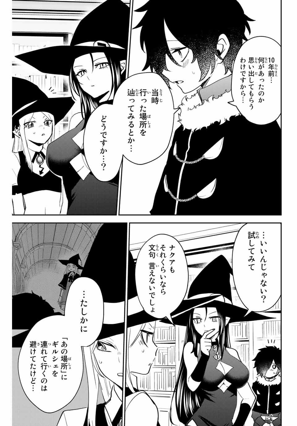 TOSHI TO MAHOU WA KISS SHIDAI - raw - Chapter 31 - https://jpdd.ccdd.to/JPDD/41071505/cbqpayzdx2o.jpg