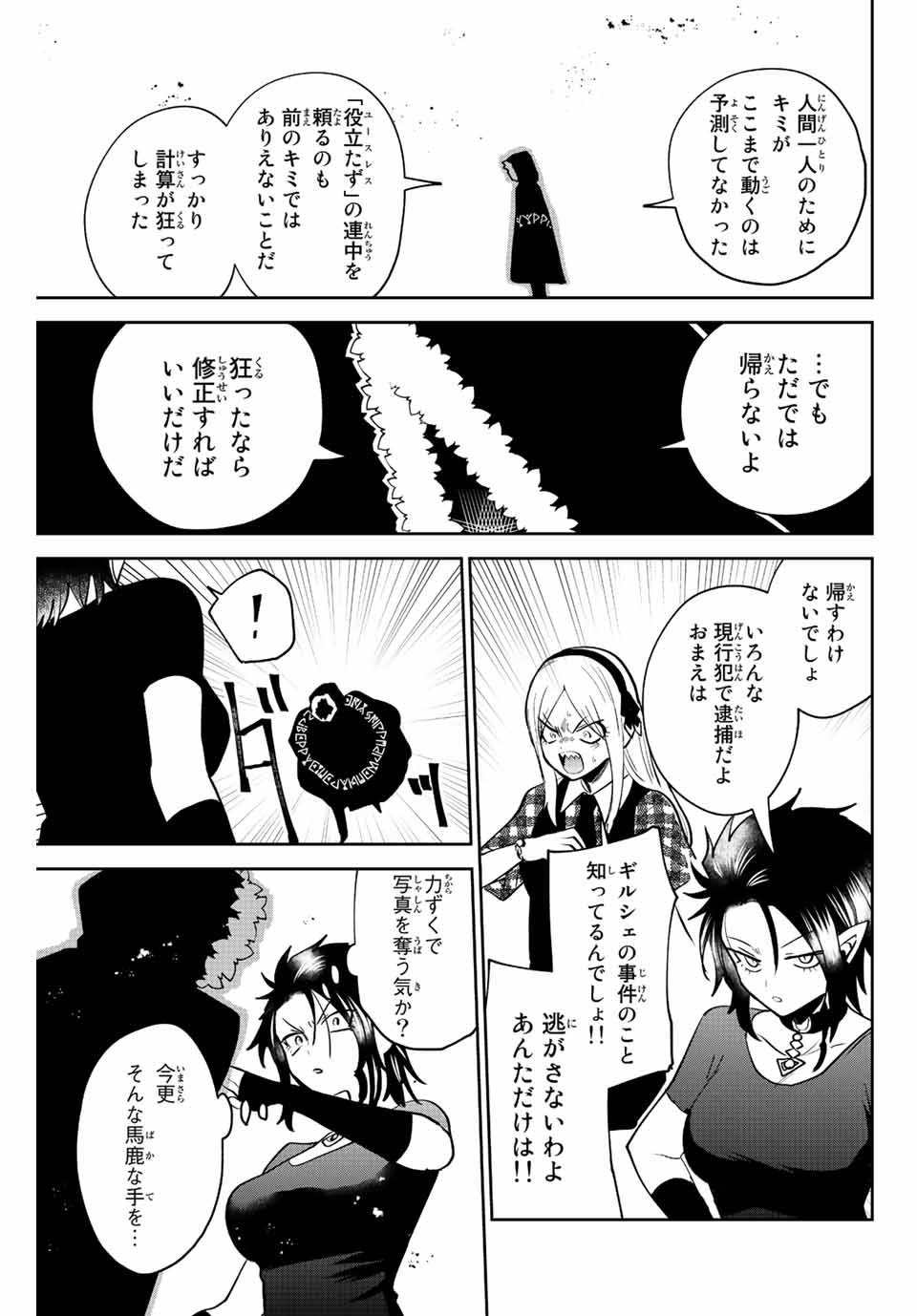 TOSHI TO MAHOU WA KISS SHIDAI - raw - Chapter 36 - https://jpdd.ccdd.to/JPDD/41071505/cdl5w4czvyp.jpg