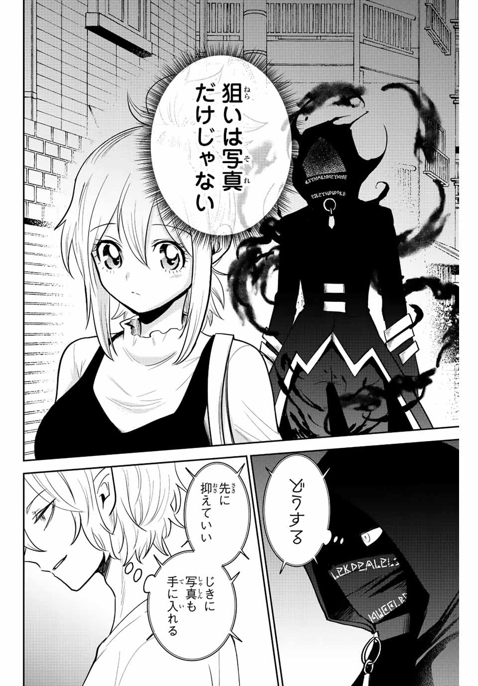 TOSHI TO MAHOU WA KISS SHIDAI - raw - Chapter 33 - https://jpdd.ccdd.to/JPDD/41071505/cg3wmladegy.jpg