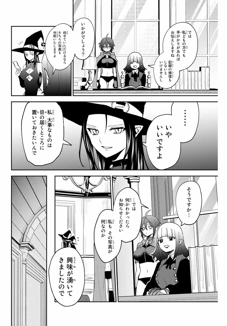 TOSHI TO MAHOU WA KISS SHIDAI - raw - Chapter 32 - https://jpdd.ccdd.to/JPDD/41071505/ehaktciqcsd.jpg