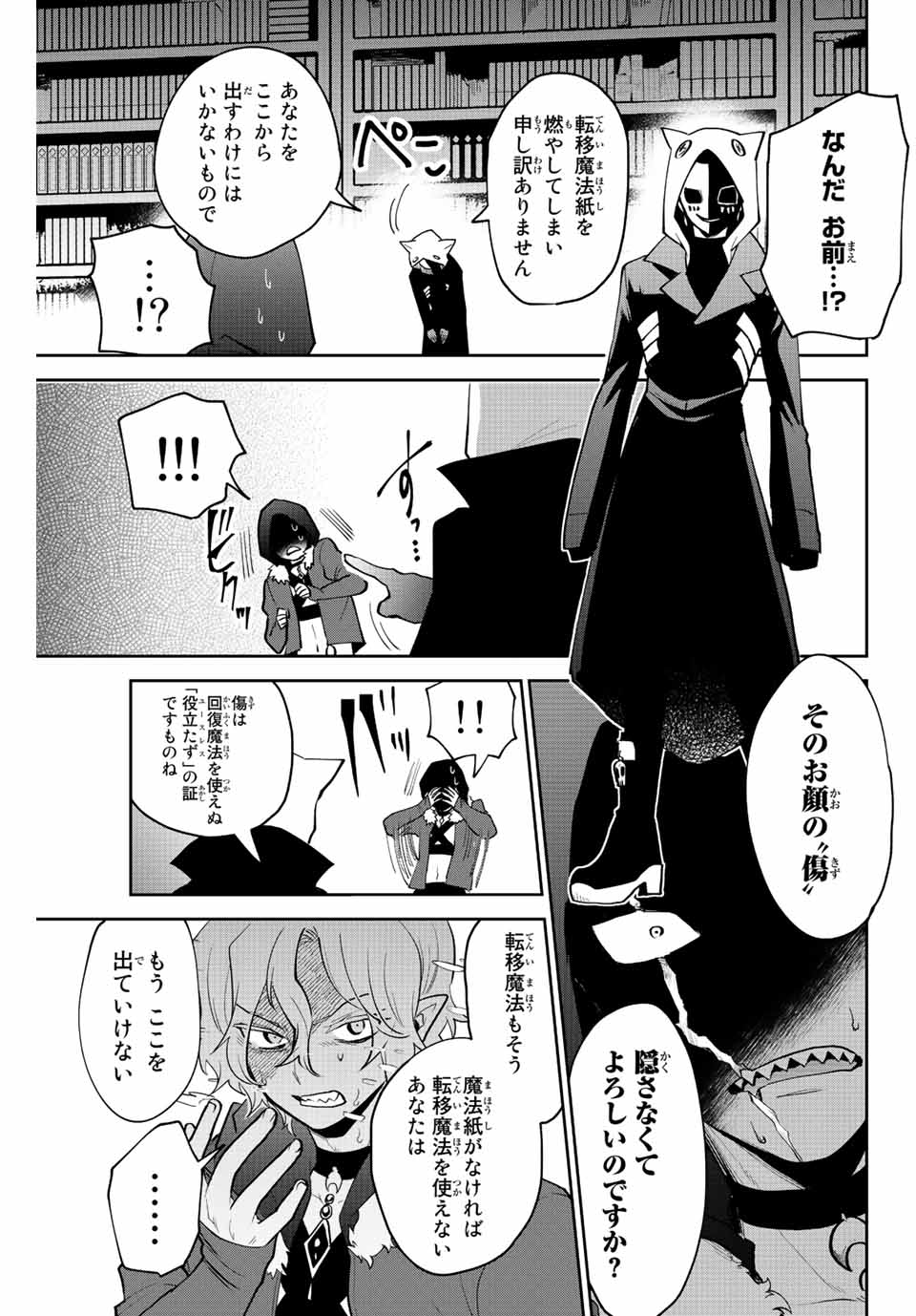 TOSHI TO MAHOU WA KISS SHIDAI - raw - Chapter 33 - https://jpdd.ccdd.to/JPDD/41071505/eupzg2kp3w3.jpg