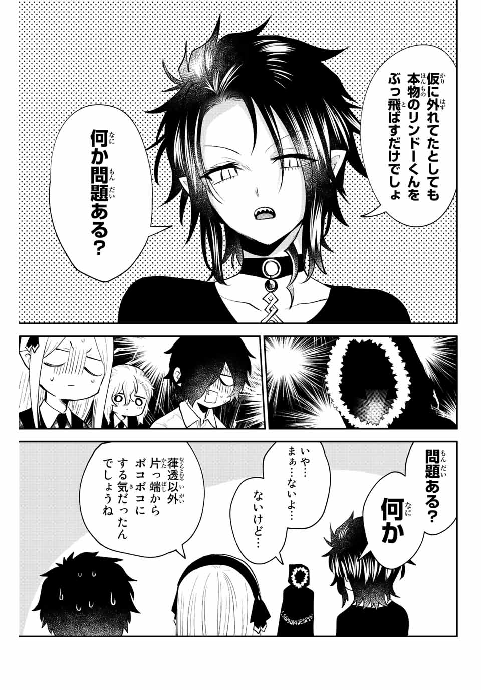 TOSHI TO MAHOU WA KISS SHIDAI - raw - Chapter 34 - https://jpdd.ccdd.to/JPDD/41071505/exu2lgbnr0z.jpg