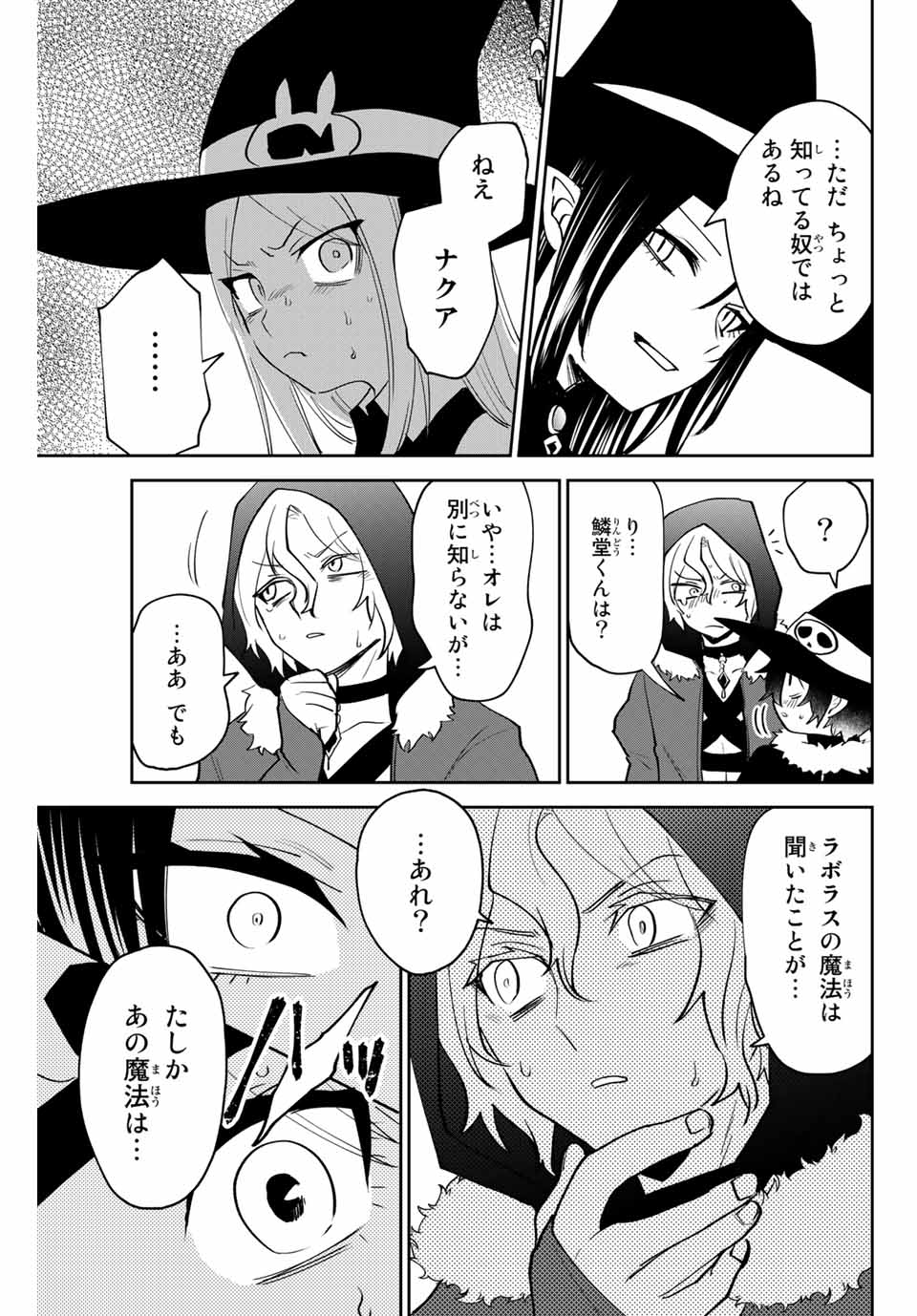 TOSHI TO MAHOU WA KISS SHIDAI - raw - Chapter 29 - https://jpdd.ccdd.to/JPDD/41071505/ftjczqiw4gx.jpg