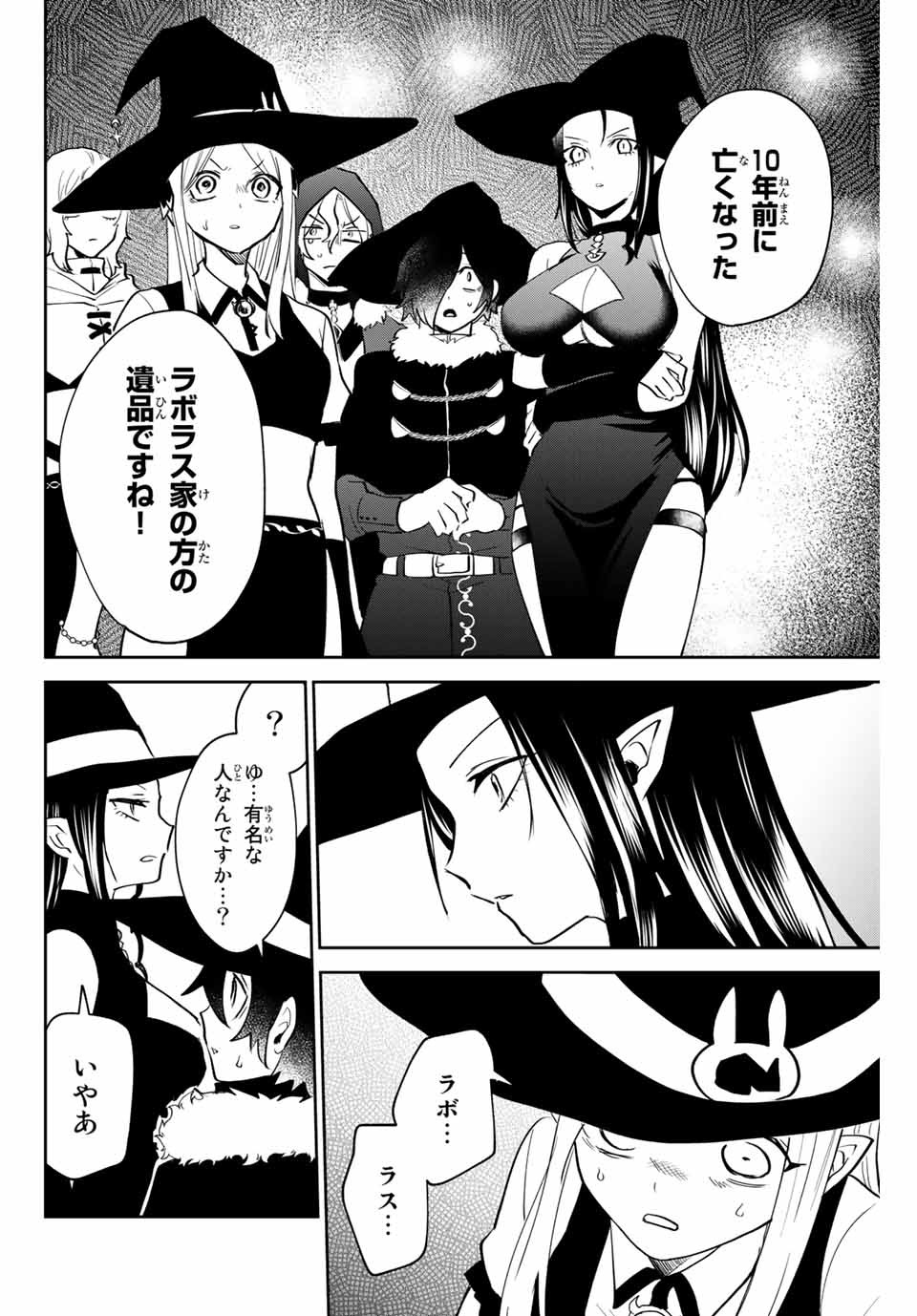 TOSHI TO MAHOU WA KISS SHIDAI - raw - Chapter 29 - https://jpdd.ccdd.to/JPDD/41071505/gfmvhvibyjt.jpg
