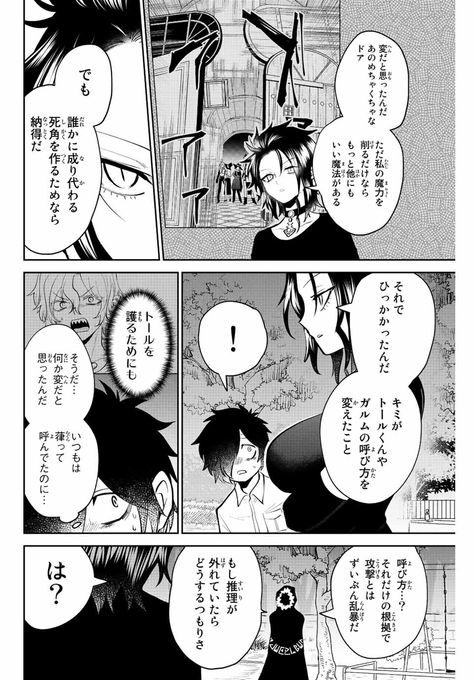 TOSHI TO MAHOU WA KISS SHIDAI - raw - Chapter 34 - https://jpdd.ccdd.to/JPDD/41071505/h20qckt0dcl.jpg