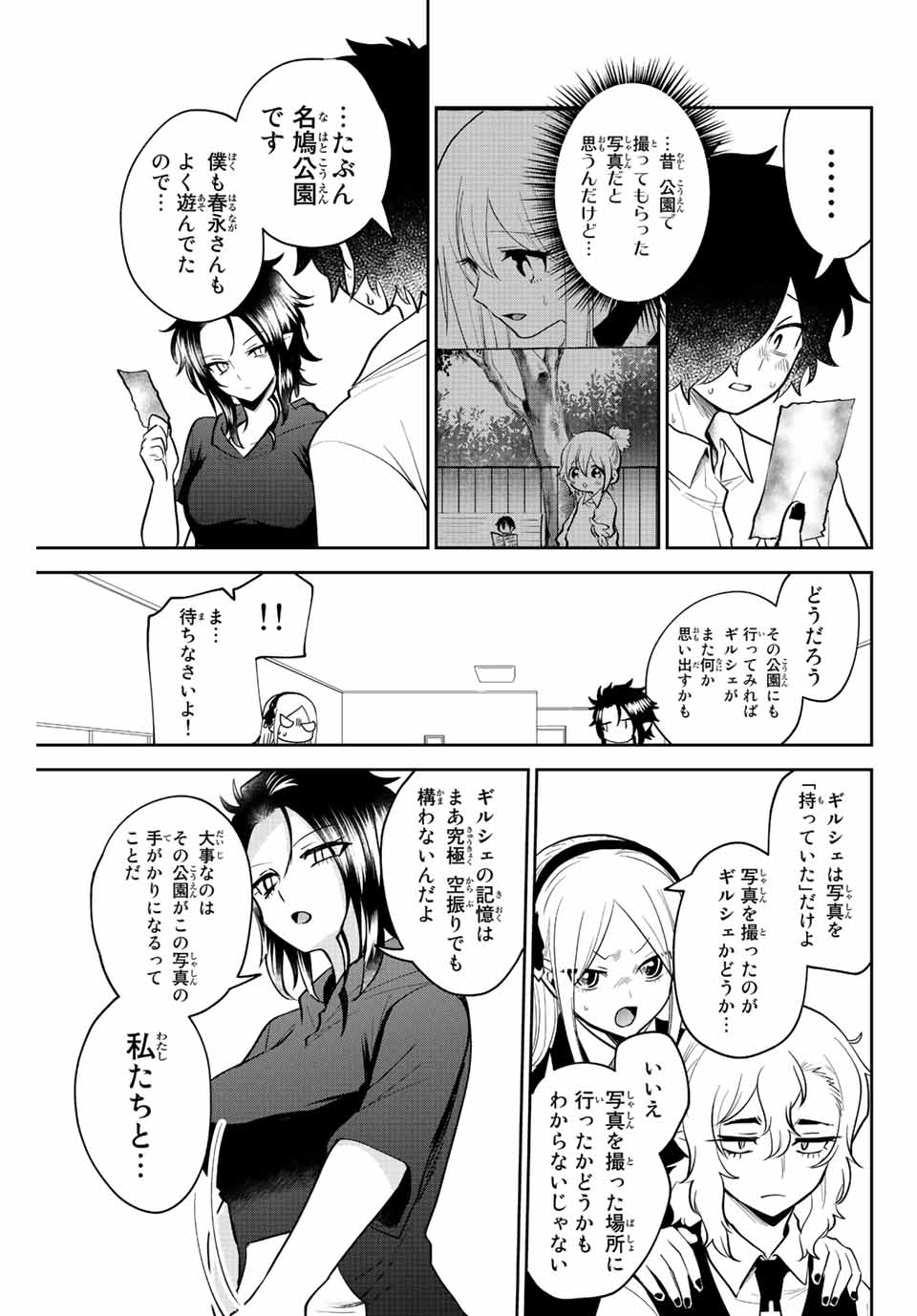 TOSHI TO MAHOU WA KISS SHIDAI - raw - Chapter 33 - https://jpdd.ccdd.to/JPDD/41071505/ha14a4umzif.jpg