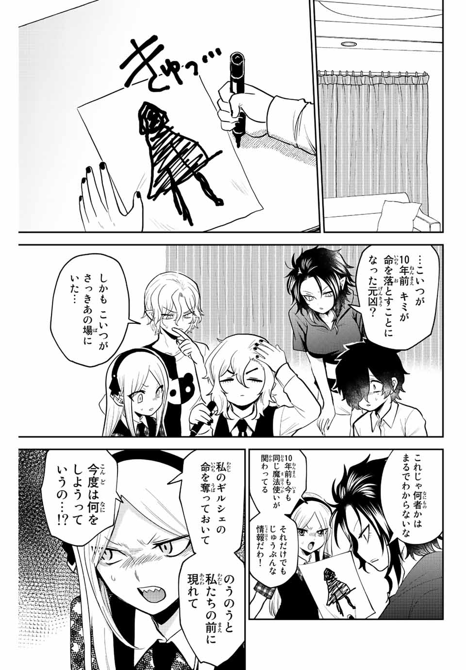 TOSHI TO MAHOU WA KISS SHIDAI - raw - Chapter 33 - https://jpdd.ccdd.to/JPDD/41071505/ibepqh53bwd.jpg