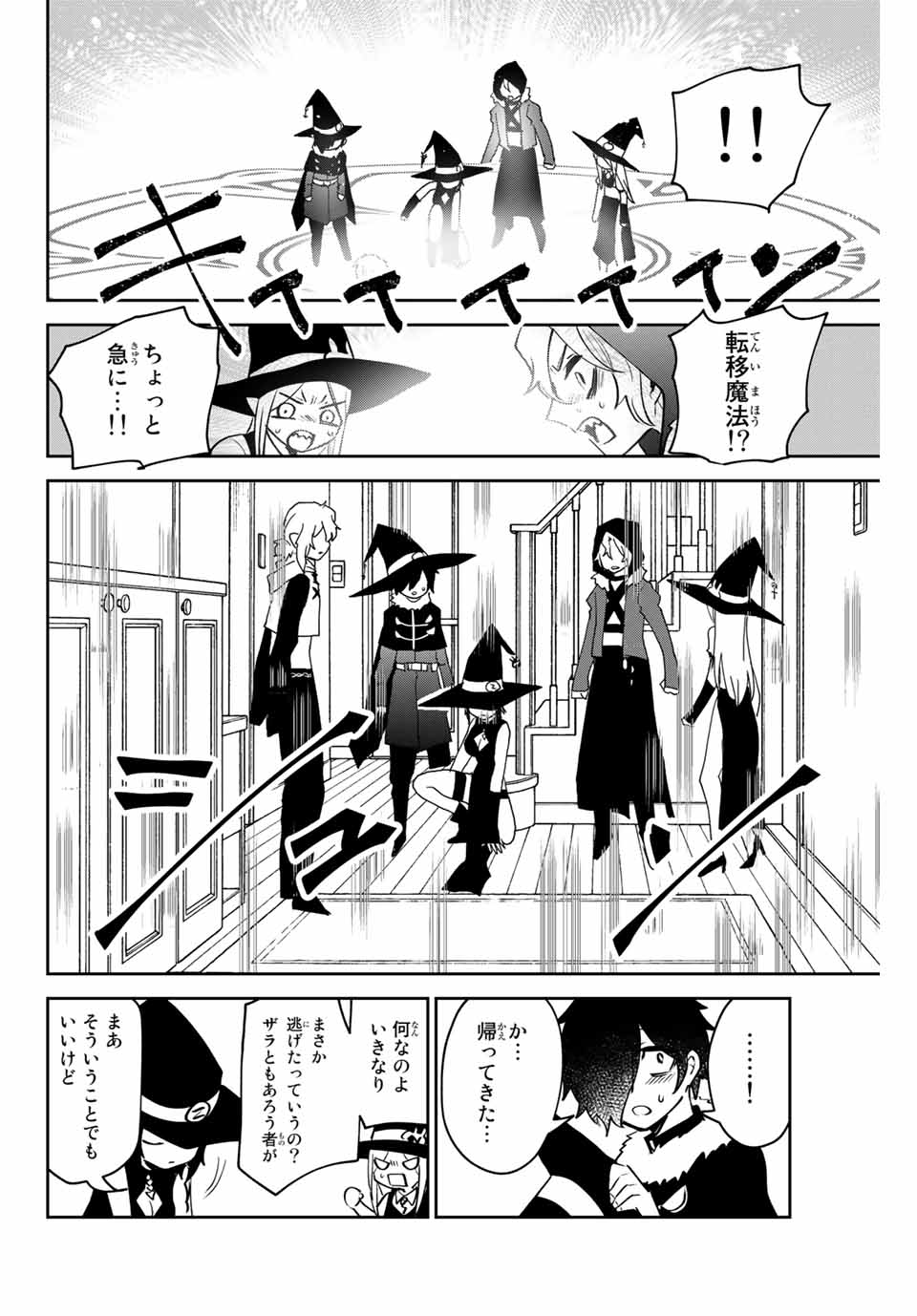 TOSHI TO MAHOU WA KISS SHIDAI - raw - Chapter 32 - https://jpdd.ccdd.to/JPDD/41071505/ih34zyy4qrt.jpg