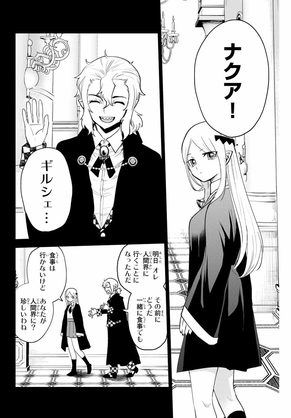TOSHI TO MAHOU WA KISS SHIDAI - raw - Chapter 31 - https://jpdd.ccdd.to/JPDD/41071505/ikvxk13qhjj.jpg