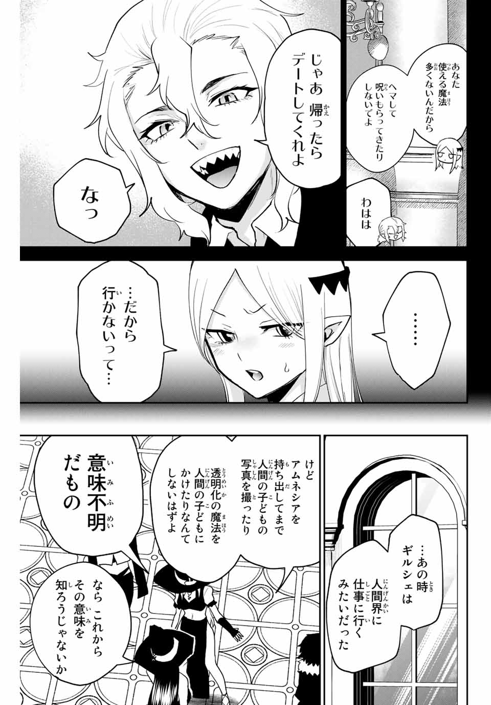 TOSHI TO MAHOU WA KISS SHIDAI - raw - Chapter 31 - https://jpdd.ccdd.to/JPDD/41071505/jczutqorbya.jpg