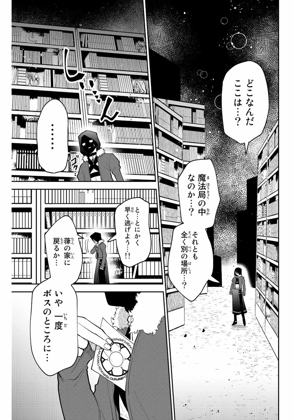 TOSHI TO MAHOU WA KISS SHIDAI - raw - Chapter 33 - https://jpdd.ccdd.to/JPDD/41071505/k0yghudp2uw.jpg