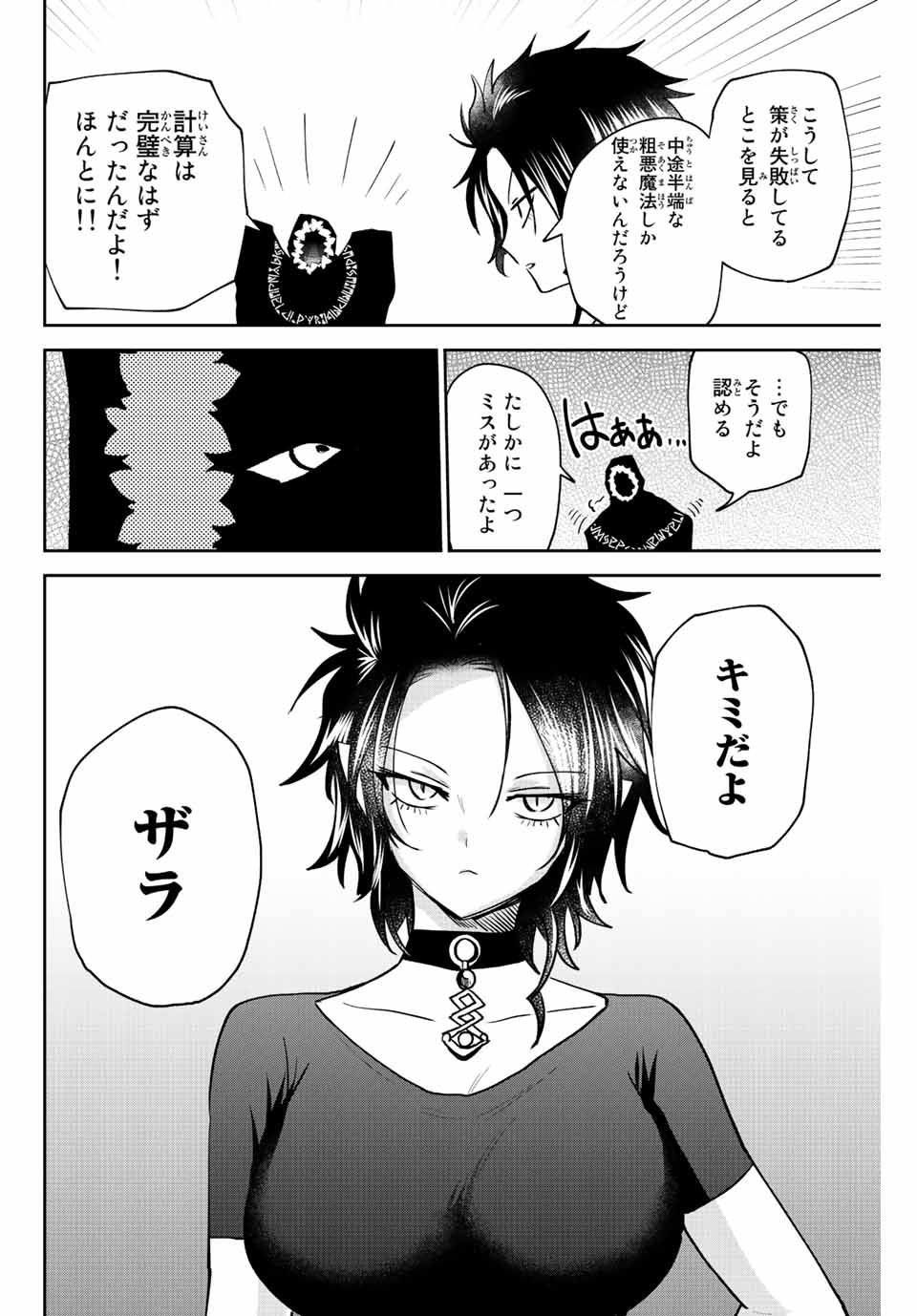 TOSHI TO MAHOU WA KISS SHIDAI - raw - Chapter 36 - https://jpdd.ccdd.to/JPDD/41071505/kre1yycdtlc.jpg