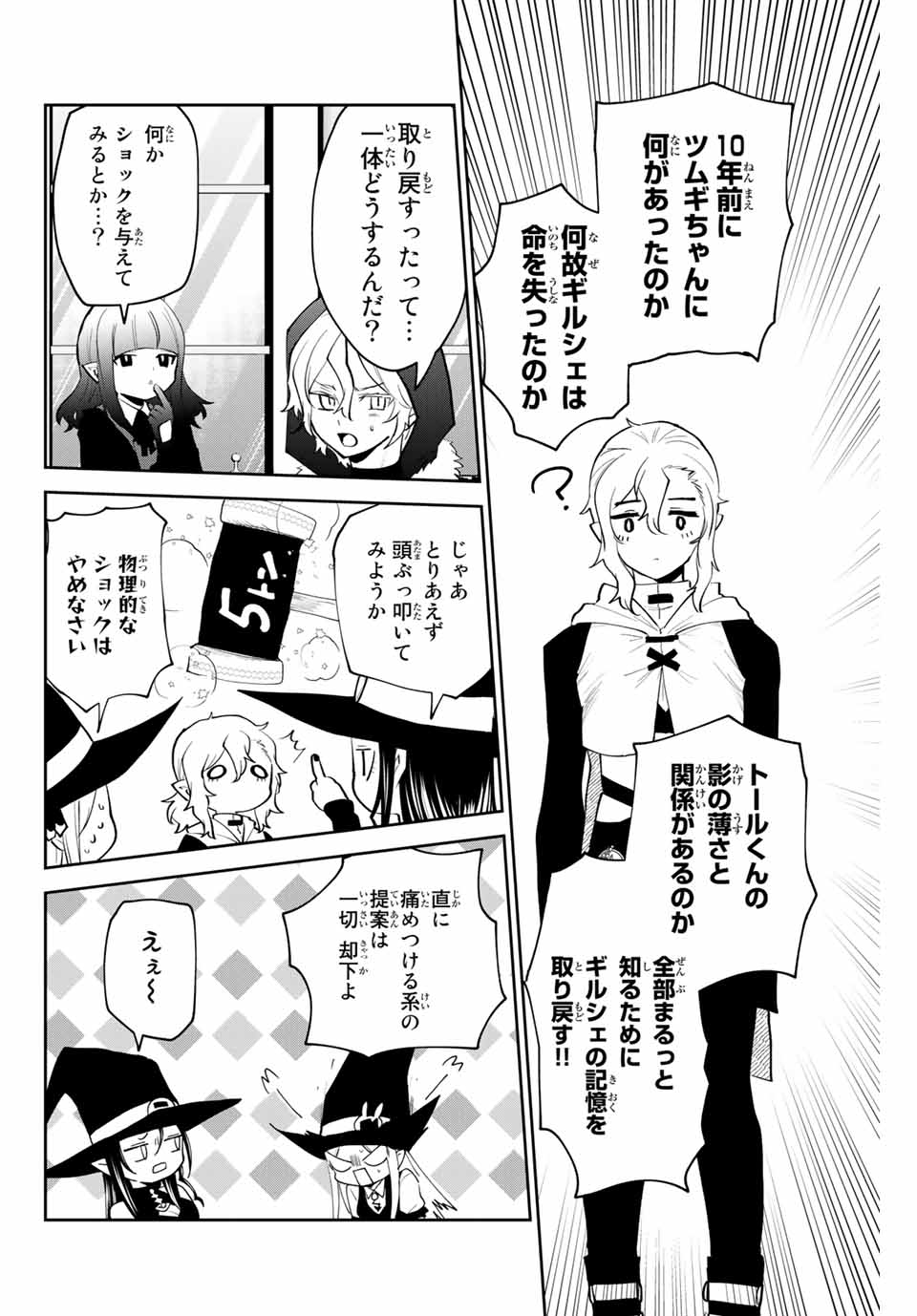 TOSHI TO MAHOU WA KISS SHIDAI - raw - Chapter 31 - https://jpdd.ccdd.to/JPDD/41071505/lkgvkuwiq5d.jpg