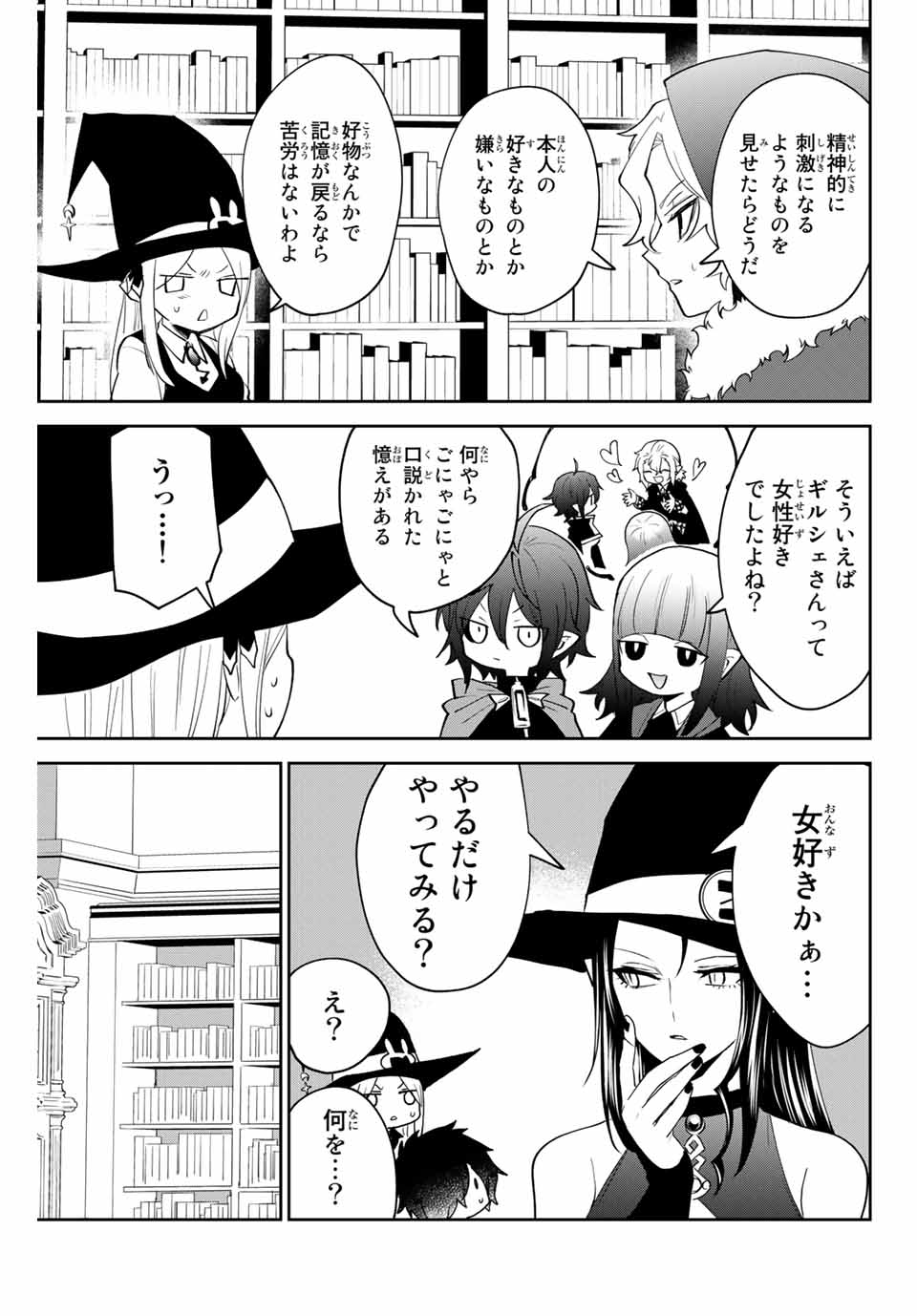 TOSHI TO MAHOU WA KISS SHIDAI - raw - Chapter 31 - https://jpdd.ccdd.to/JPDD/41071505/nlb4ckp30uq.jpg