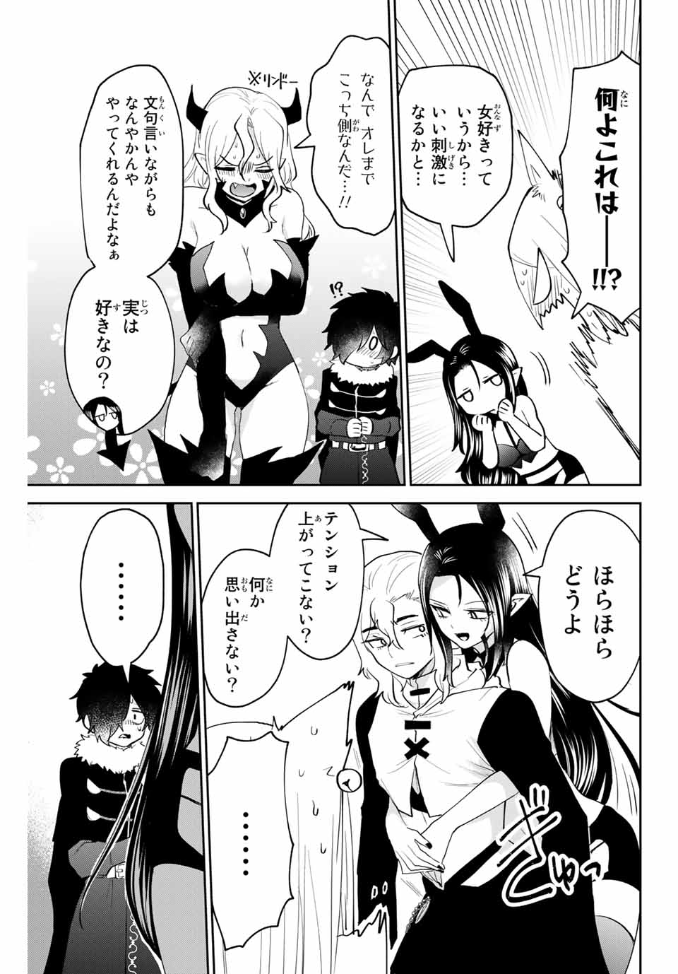 TOSHI TO MAHOU WA KISS SHIDAI - raw - Chapter 31 - https://jpdd.ccdd.to/JPDD/41071505/nojnd2g1wpb.jpg