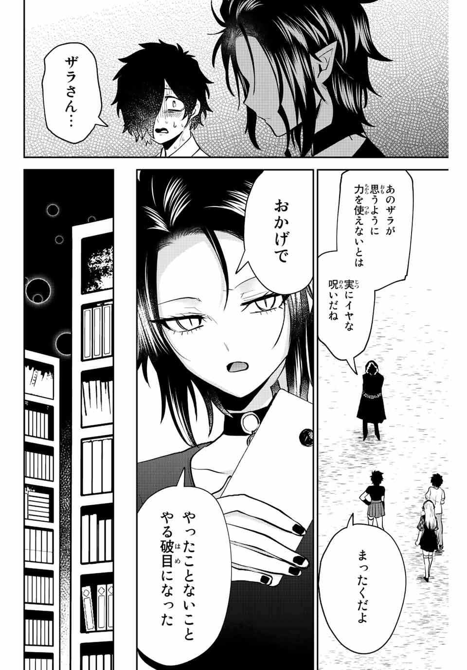 TOSHI TO MAHOU WA KISS SHIDAI - raw - Chapter 34 - https://jpdd.ccdd.to/JPDD/41071505/oaxdzyyvsyq.jpg