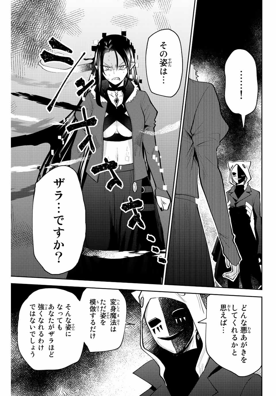 TOSHI TO MAHOU WA KISS SHIDAI - raw - Chapter 34 - https://jpdd.ccdd.to/JPDD/41071505/okqruzsyv4j.jpg