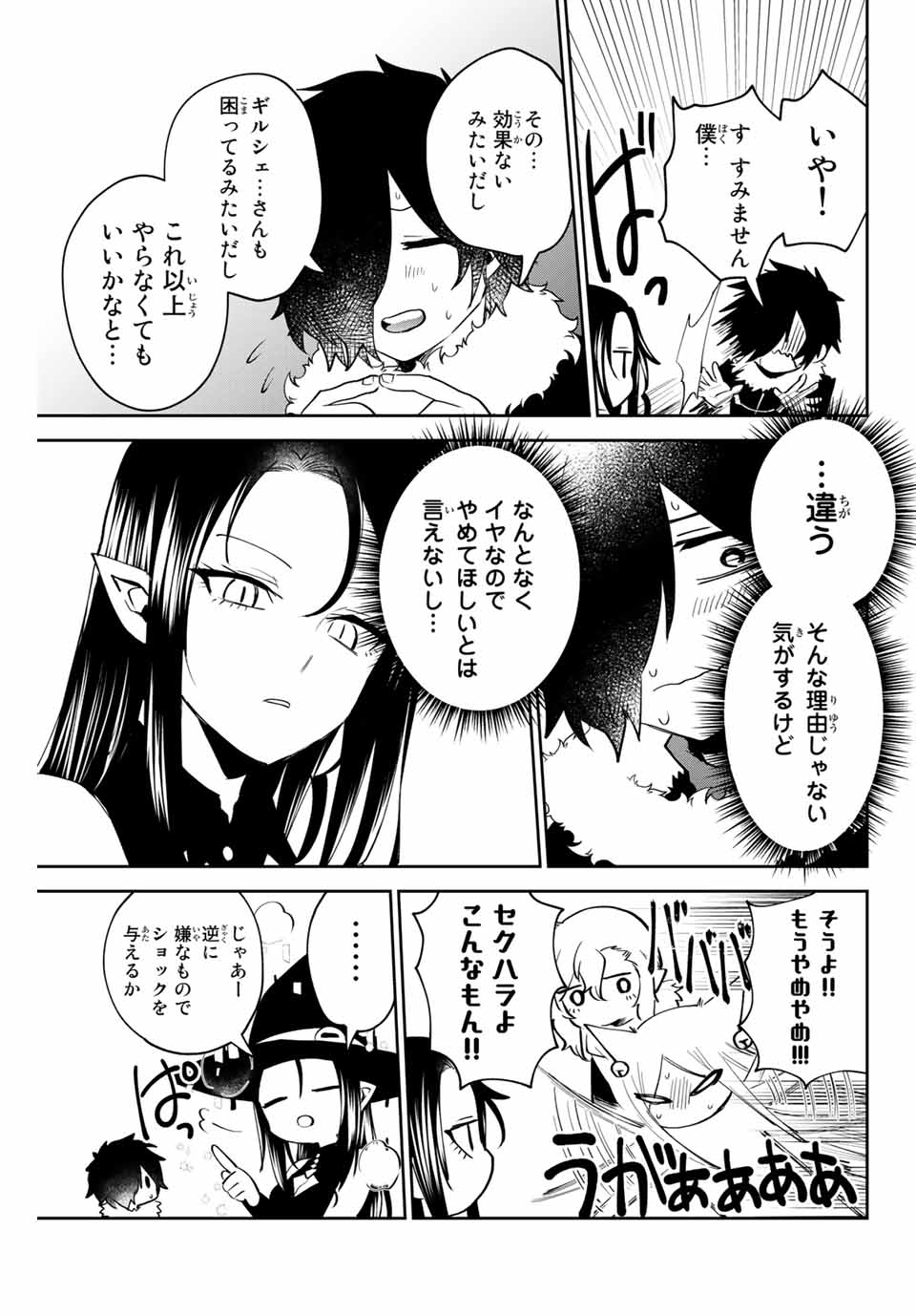 TOSHI TO MAHOU WA KISS SHIDAI - raw - Chapter 31 - https://jpdd.ccdd.to/JPDD/41071505/pqbznhgcpgb.jpg