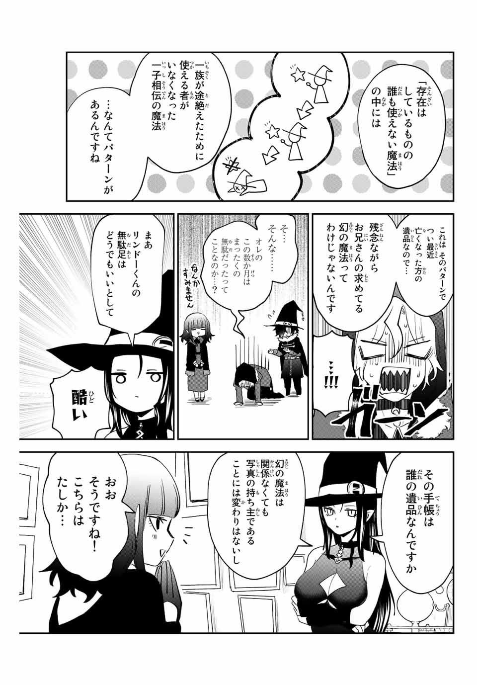 TOSHI TO MAHOU WA KISS SHIDAI - raw - Chapter 29 - https://jpdd.ccdd.to/JPDD/41071505/qrdxxk52tim.jpg