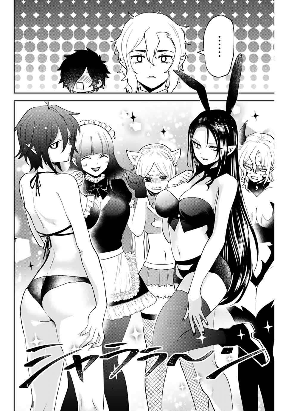 TOSHI TO MAHOU WA KISS SHIDAI - raw - Chapter 31 - https://jpdd.ccdd.to/JPDD/41071505/synz1dv021k.jpg
