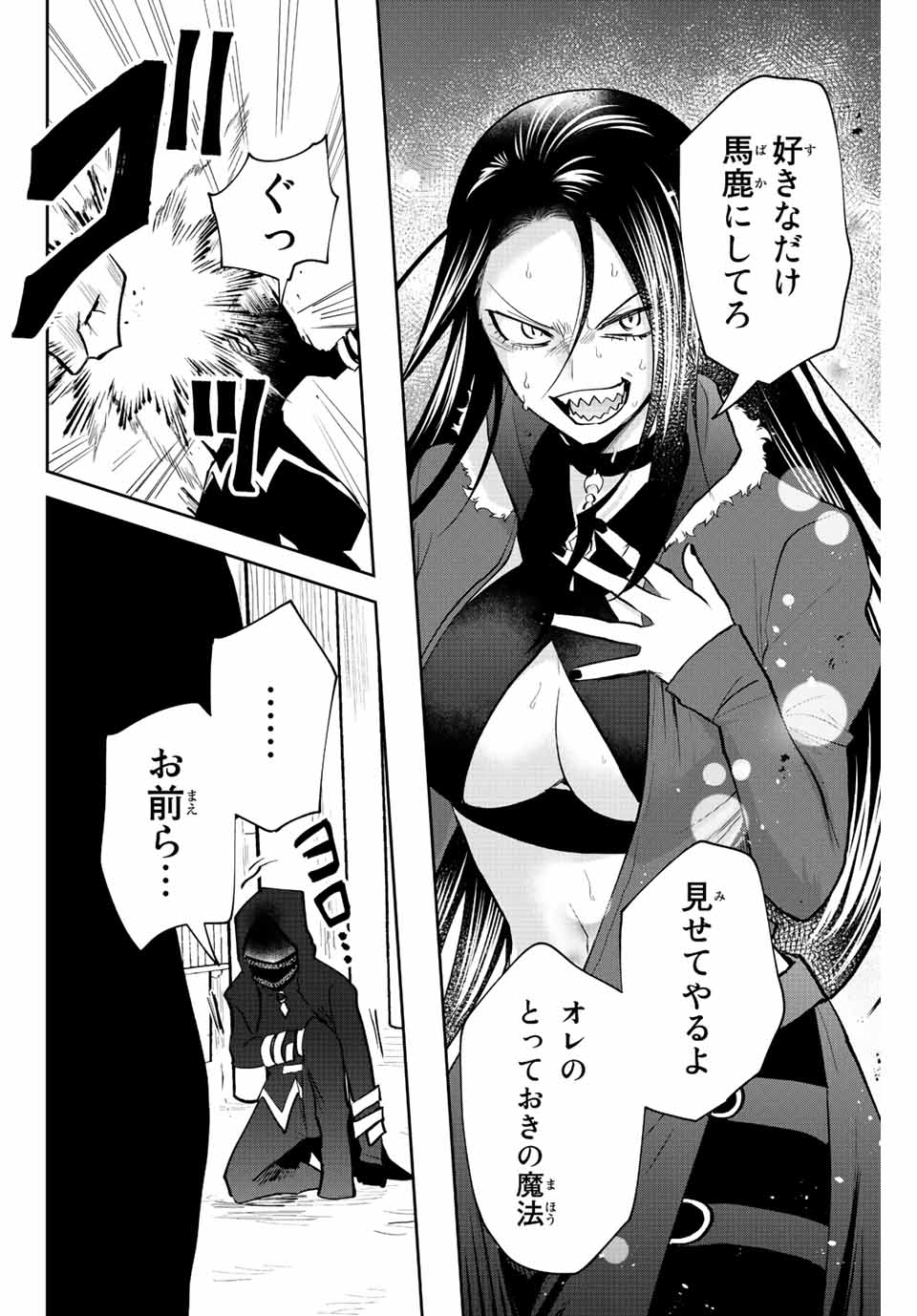 TOSHI TO MAHOU WA KISS SHIDAI - raw - Chapter 34 - https://jpdd.ccdd.to/JPDD/41071505/ukxawqdqvep.jpg