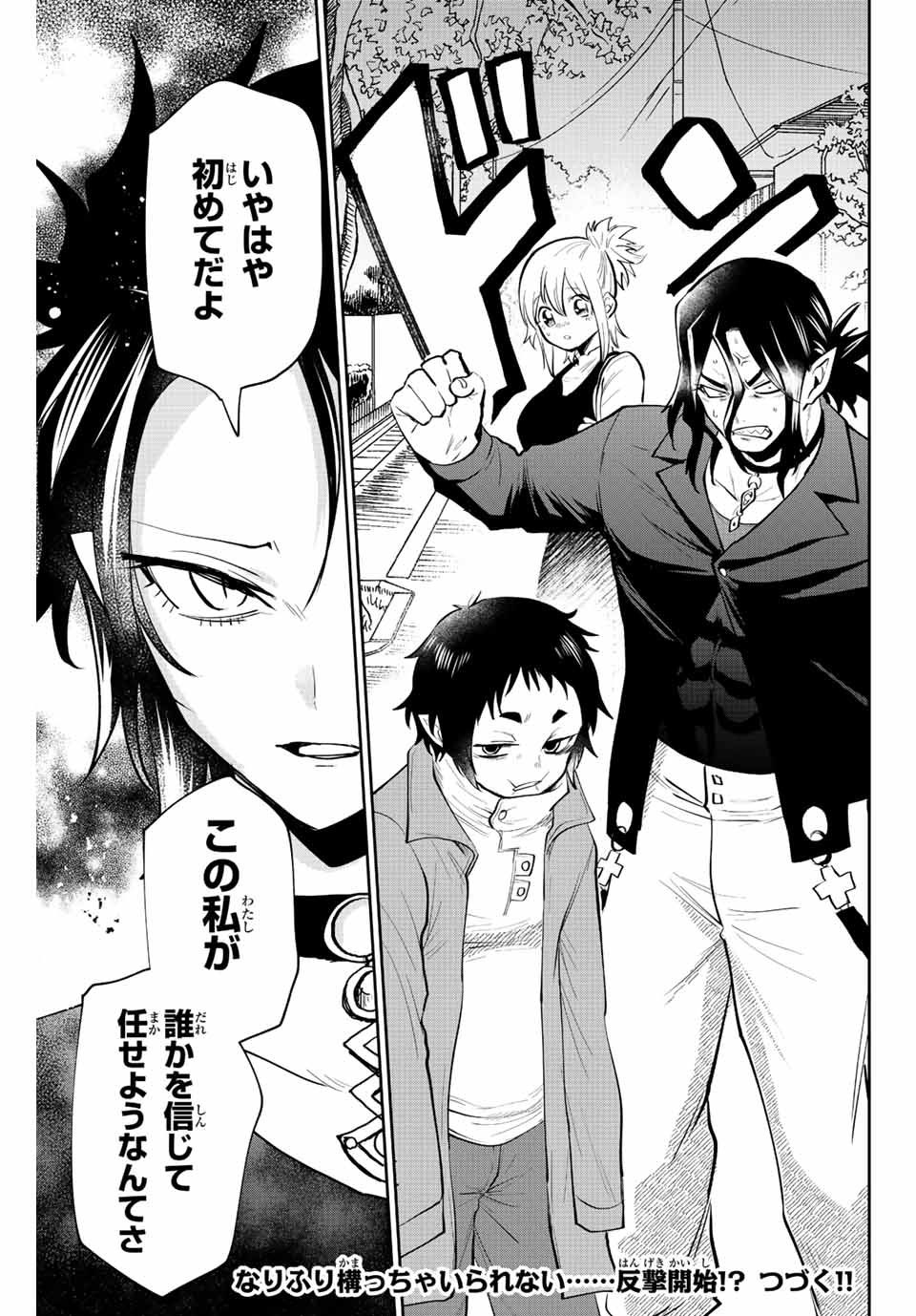 TOSHI TO MAHOU WA KISS SHIDAI - raw - Chapter 34 - https://jpdd.ccdd.to/JPDD/41071505/umufldhieju.jpg