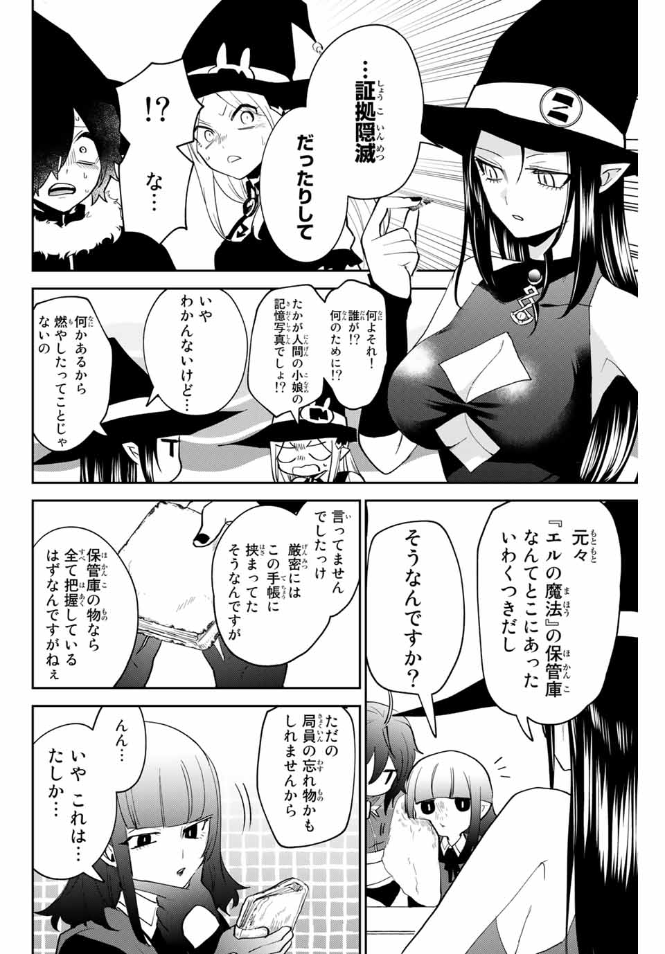 TOSHI TO MAHOU WA KISS SHIDAI - raw - Chapter 29 - https://jpdd.ccdd.to/JPDD/41071505/vnvbbtyjcd1.jpg