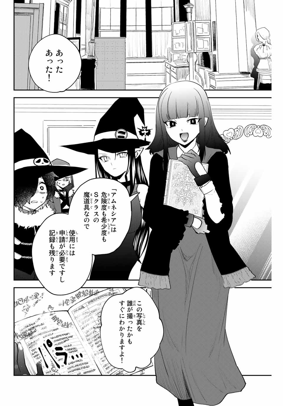 TOSHI TO MAHOU WA KISS SHIDAI - raw - Chapter 29 - https://jpdd.ccdd.to/JPDD/41071505/vp003pa5xgq.jpg
