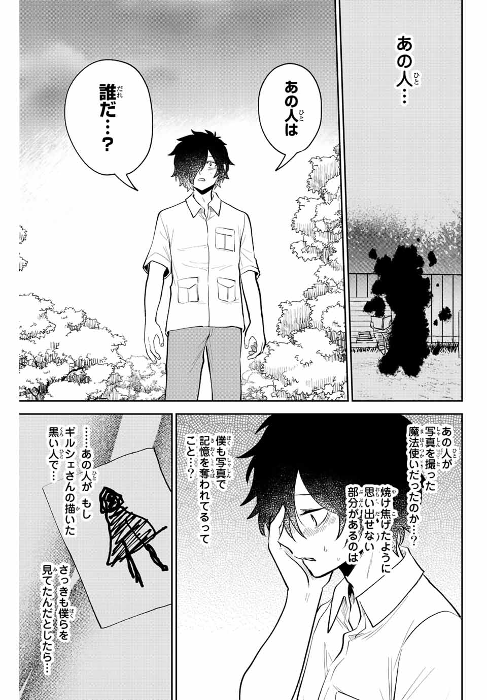 TOSHI TO MAHOU WA KISS SHIDAI - raw - Chapter 34 - https://jpdd.ccdd.to/JPDD/41071505/wcz2a4oyghq.jpg