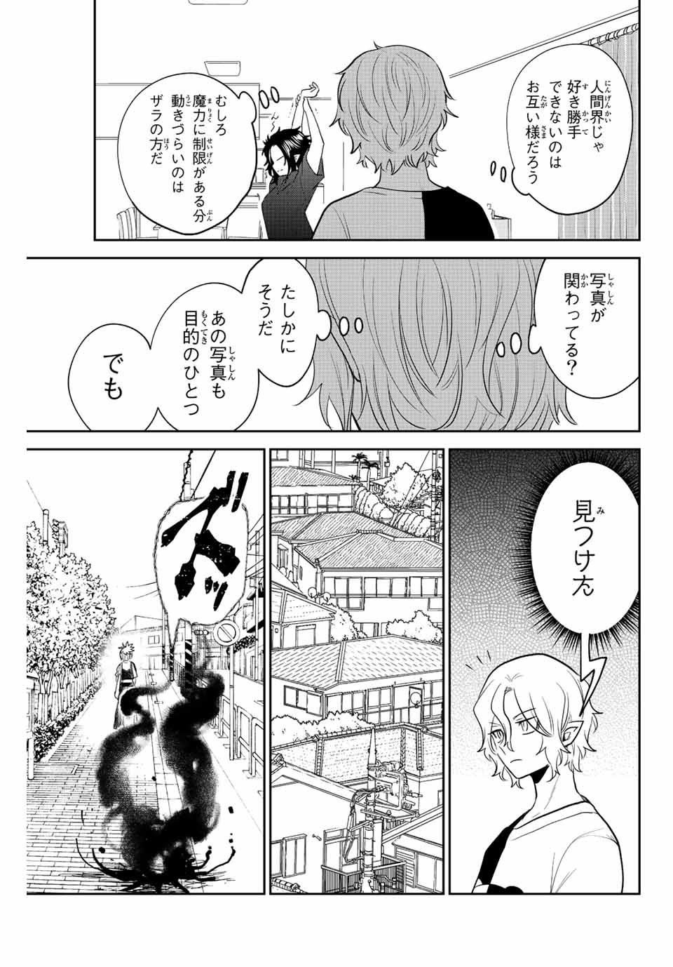 TOSHI TO MAHOU WA KISS SHIDAI - raw - Chapter 33 - https://jpdd.ccdd.to/JPDD/41071505/wtaos5frrdb.jpg