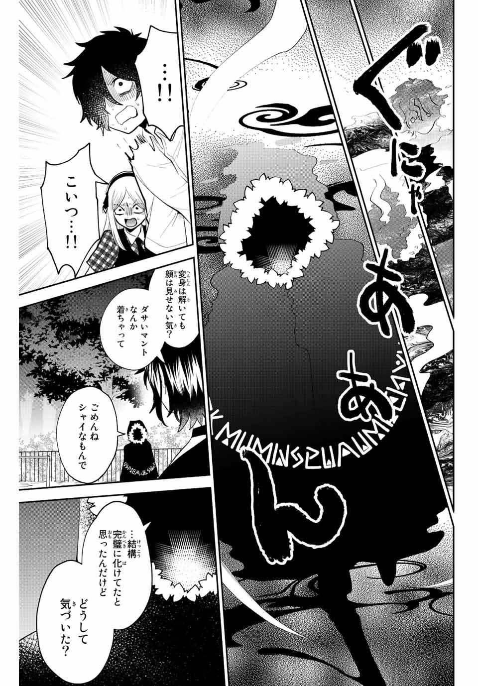 TOSHI TO MAHOU WA KISS SHIDAI - raw - Chapter 34 - https://jpdd.ccdd.to/JPDD/41071505/wuwmg5ktftc.jpg