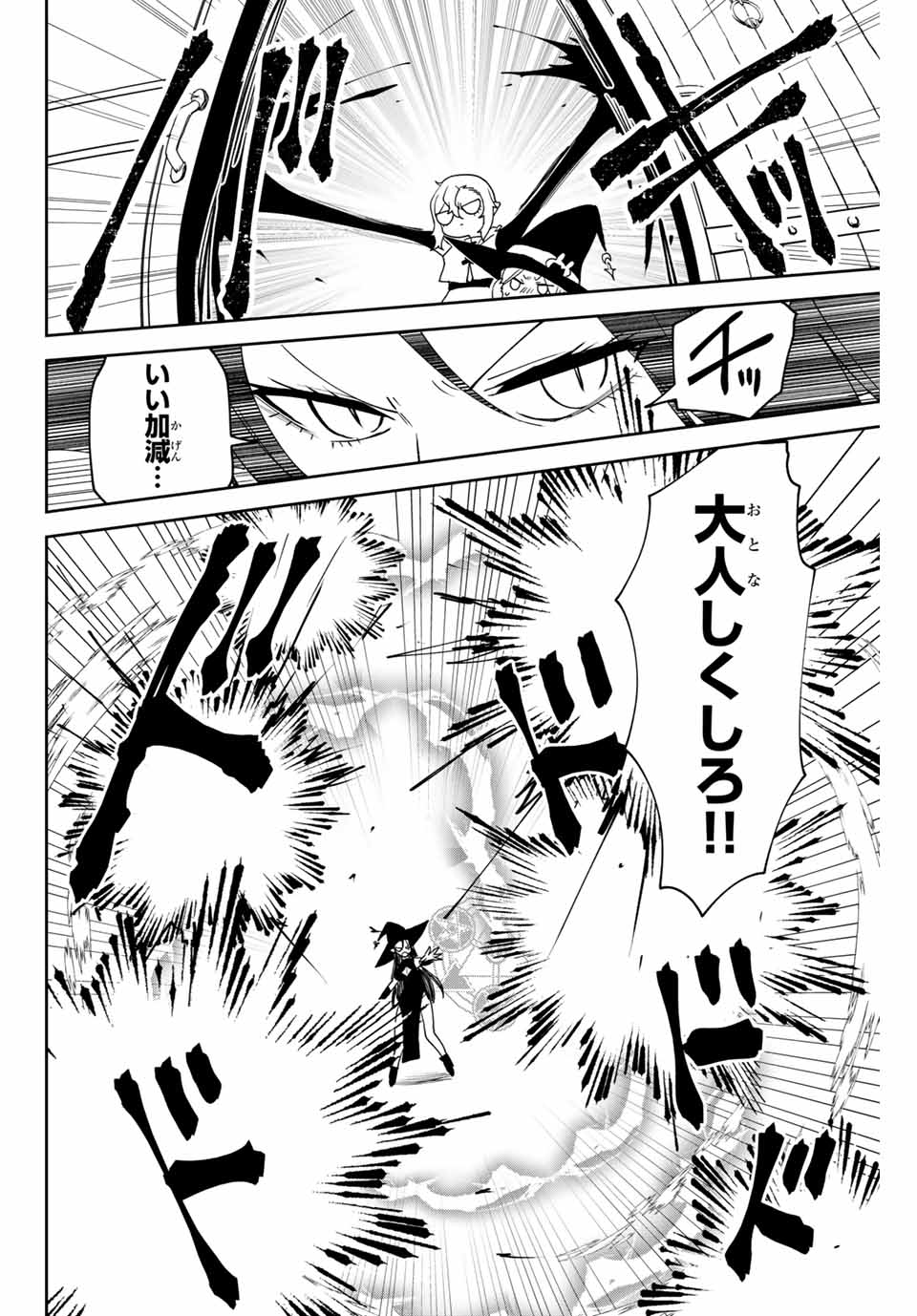 TOSHI TO MAHOU WA KISS SHIDAI - raw - Chapter 32 - https://jpdd.ccdd.to/JPDD/41071505/wvncmq1wkx2.jpg